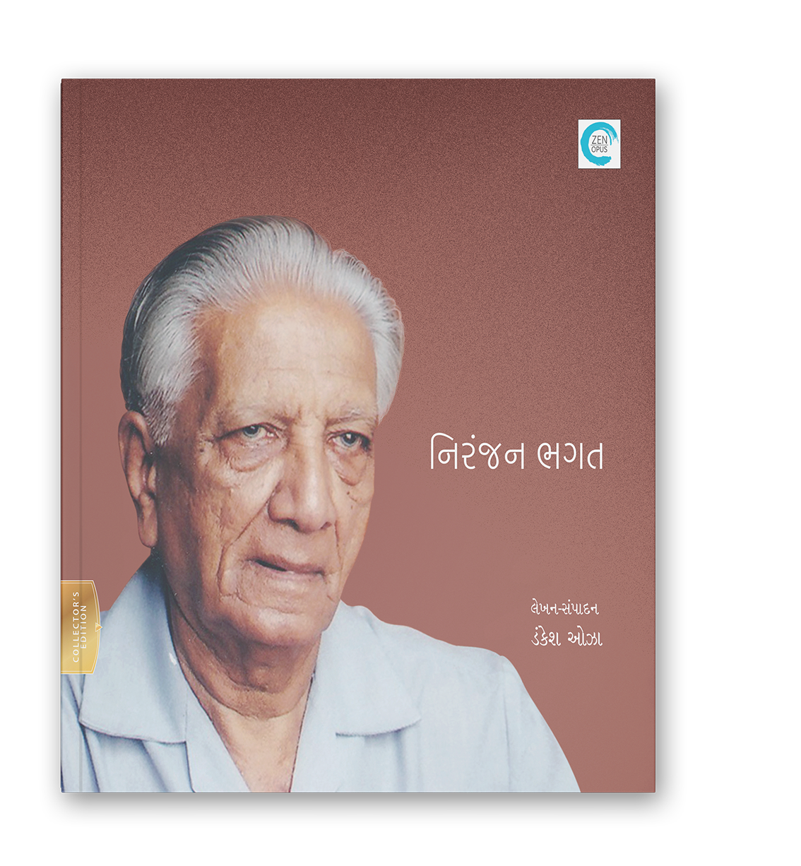 નિરંજન ભગત